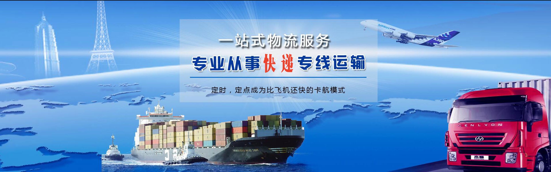通河到罗马尼亚物流公司-通河至罗马尼亚物流专线-通河空运到罗马尼亚-优时通物流有限公司